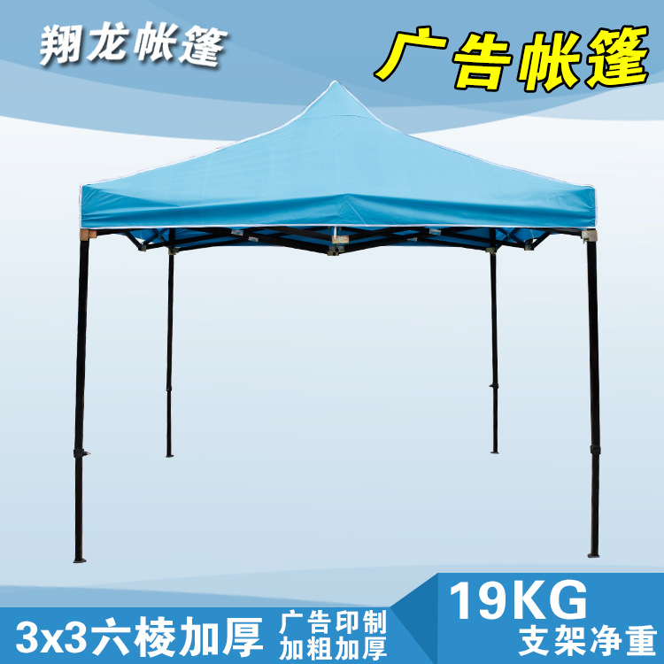 展销活动3*3米六棱柱铁架帐篷广告帐篷白色户外折叠六角形帐篷