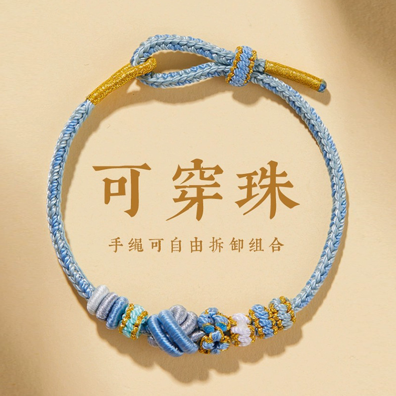 DIY Hand-Woven Red Rope Bracelet Kidsren's Baby Semi-Finished Wearable Transfer Bead Bracelet Men's and Women's Peach Blossom Knot