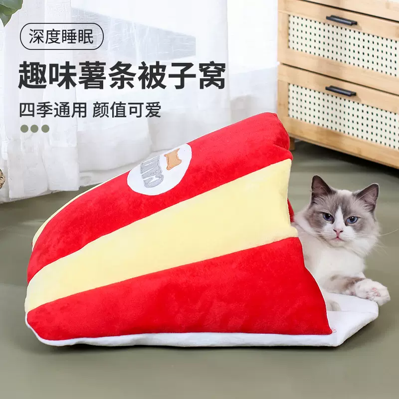 猫窝冬季保暖封闭式幼猫宠物可洗猫房四季通用冬天猫屋猫咪用品