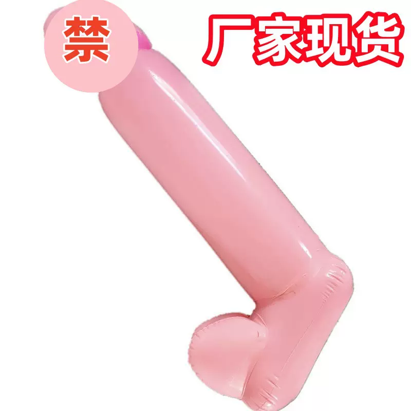 厂家直销  pvc充气大鸟玩具 酒吧整蛊大阳具 情趣派对道具