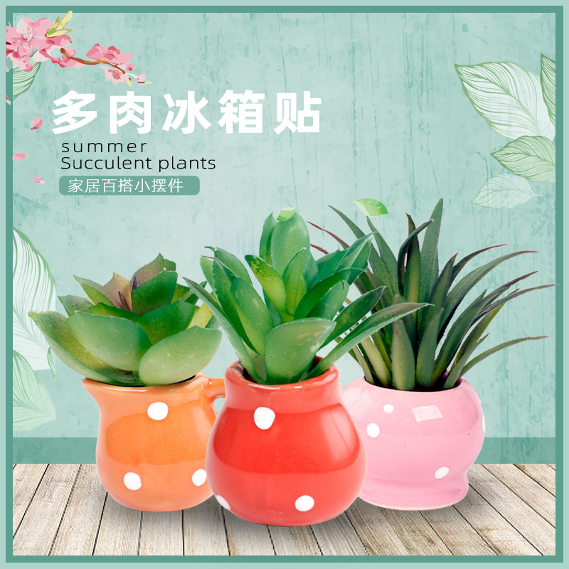 亚马逊跨境装饰磁性迷你陶瓷小花瓶3D立体仿真可爱多肉冰箱贴磁吸