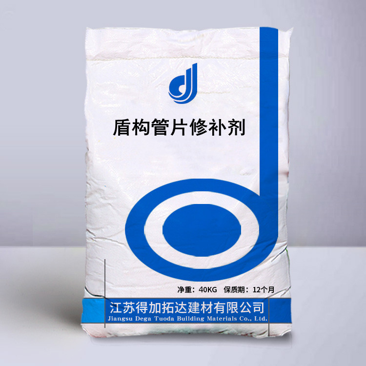 盾构管片修补剂地铁管片缺角掉块修复料砼加固隧道仰面速凝修补剂