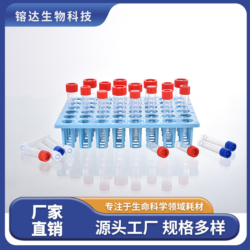 一次性塑料试管 硬试管 放免试管带盖PS塑料采样管透明带塞样品管