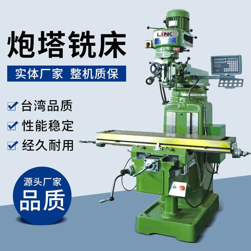 Taiwan Milling Machine Source Manufacturer Taizheng, Model 3/4/5 Turret, In-Stock Supply, High Precision