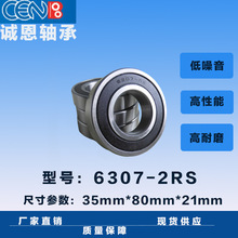 �Żݹ�Ӧ������� ������ 6307RS���  ���6307 2RS