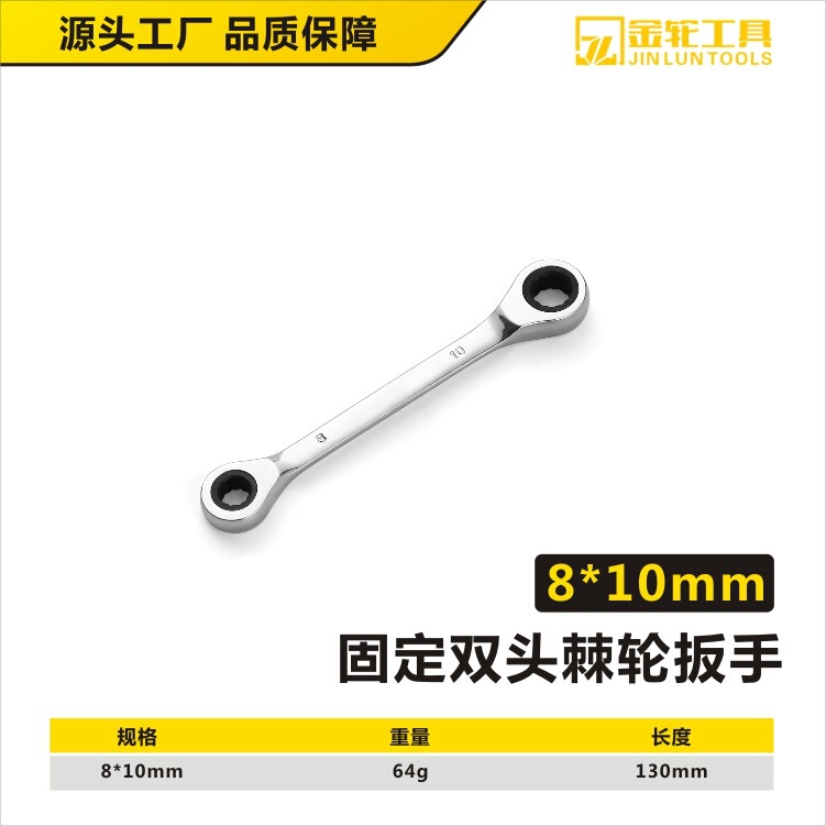 ラチェットレンチ固定ダブルヘッド6-36mm鏡面両用高速レンチ大トルク自動車修理ツールボード卸売り|undefined