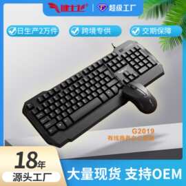 现货键盘鼠标套装笔记本办公光电商务游戏电脑智能电视键鼠套装款