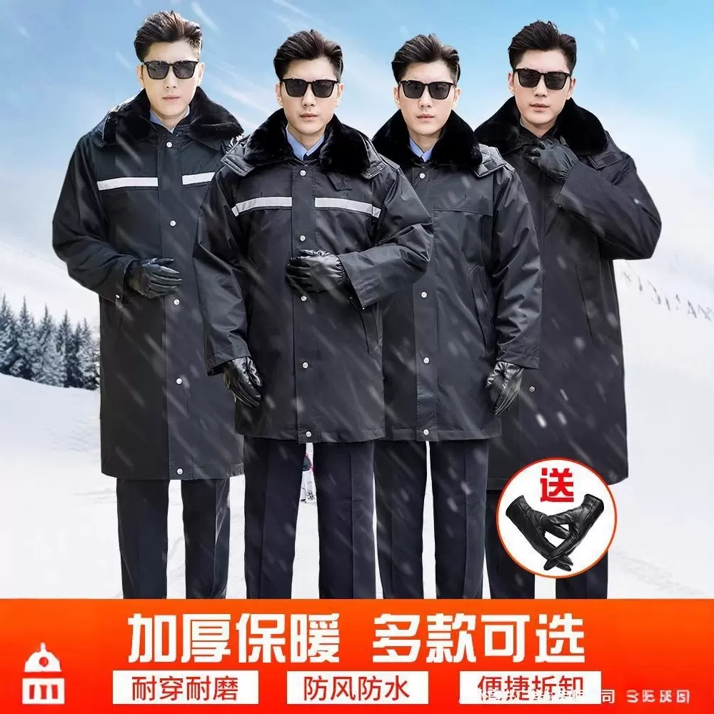 保安棉服定制男秋冬季多功能防寒大衣加厚棉衣冬装工作服棉袄