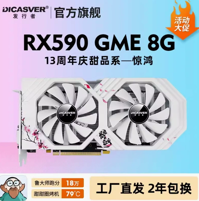 Усилия выпуск Graphics Card новой марки RX580 8G 588 RX590 solo игровая графическая карта платформа компьютер графика