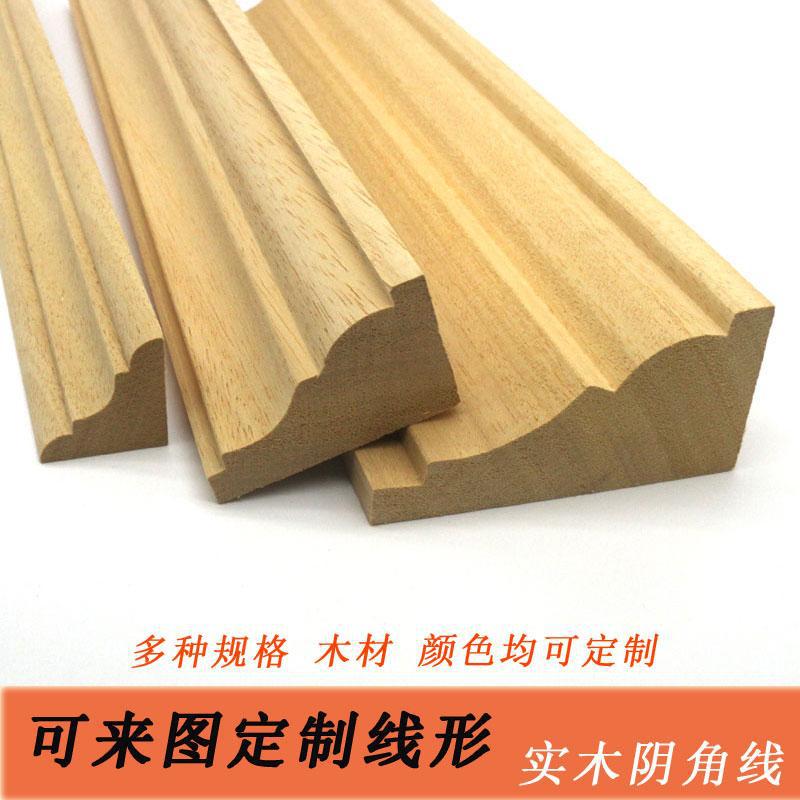 实木阴角线装饰条吊顶顶角线收边条墙角护角条三角天花角线线条