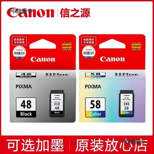 ԭ�b48ī��PG-48��ɫCL-58��ɫ E478R E3480 E408 E488��ӡ��̫��