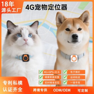 gps tracker for pets,dogs and cats  collar waterproof