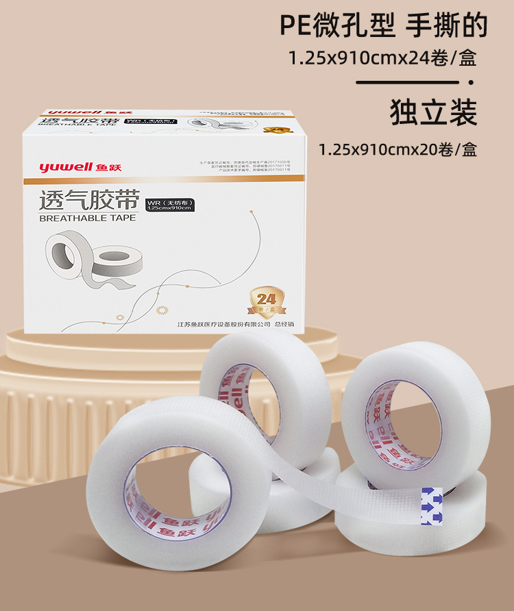 透气胶带详情_11.jpg
