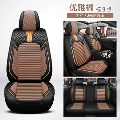 Four Seasons Pad, New Cross-Border Traffic Model Nappa - elegant-orange-standard-edition-five-seats