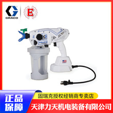 GRACO/固瑞克消杀喷涂机