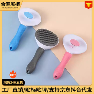Pet Comb Cat Comb Cat and Dog Hair Removal Needle Comb Open Knob Hair Removal Comb Cat and Dog Novice Hair Removal Comb