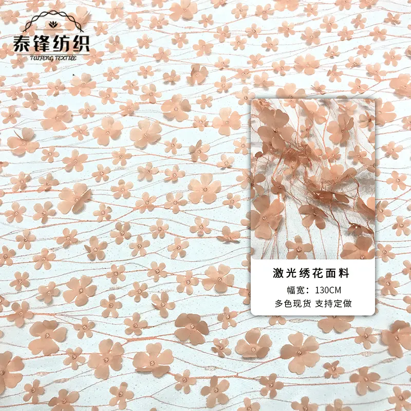 雪纺布蕾丝底刺绣 洛丽塔diy童装女装连衣裙 激光绣立体绣面料