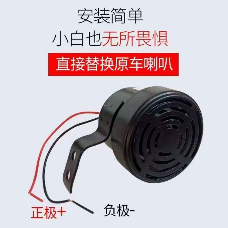 Dog Barking Horn Car Horn 12V-80V Universal Dog Barking Sound Motorcycle Electric Vehicle Personalized Dog Barking Horn