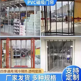 门帘、小窗帘;PVC塑料板;其他塑料片