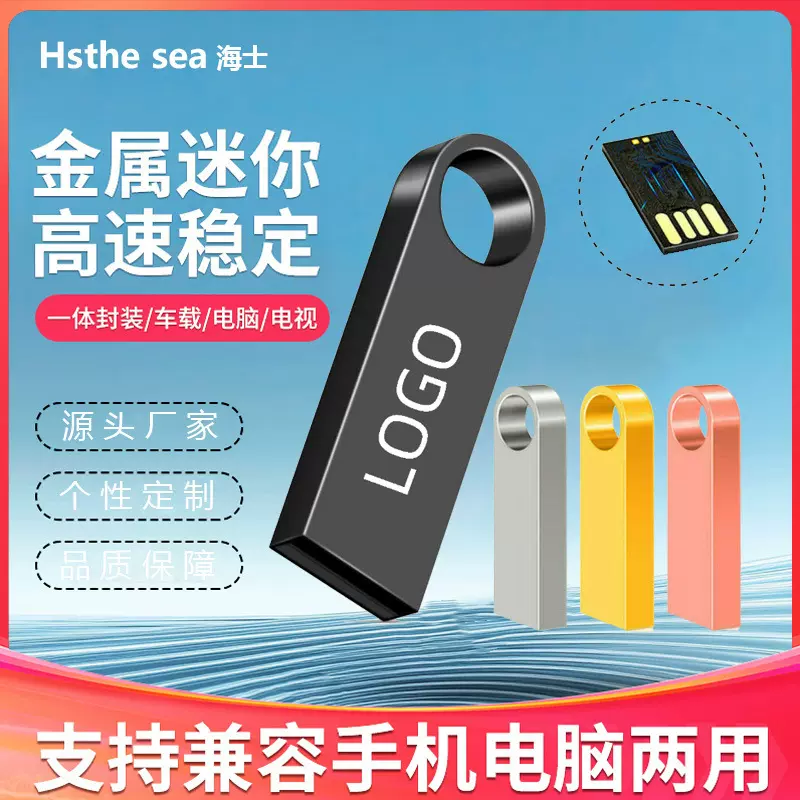 u盘批发32g创意高速u盘 刻字16g手机u盘 64g车载SE9优盘8g金属u盘
