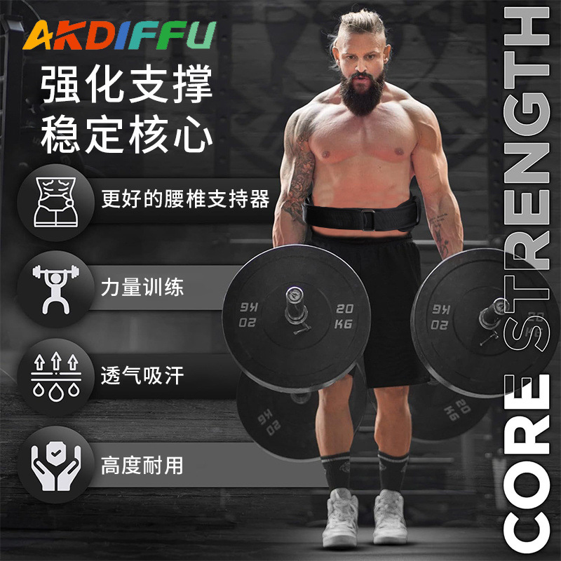 Cinturón de protección de cintura para hombres y mujeres levantamiento de pesas sentadillas entrenamiento de entrenamiento físico de protección de cintura fuerza de elevación de soporte abdominal cinturón de ejercicio