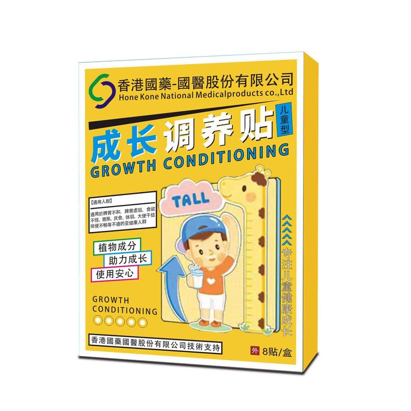 香港の国の薬の成長は子供型の現物の卸売りを貼って代行します。|undefined