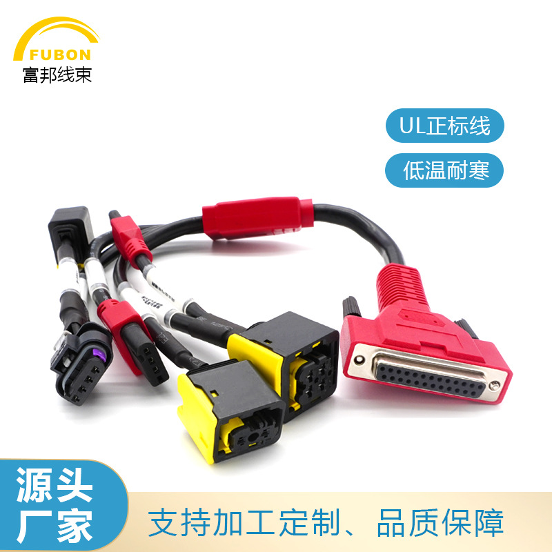 厂家汽车线束汽车诊断仪连接线测试诊断仪连接器端子汽车线束批发