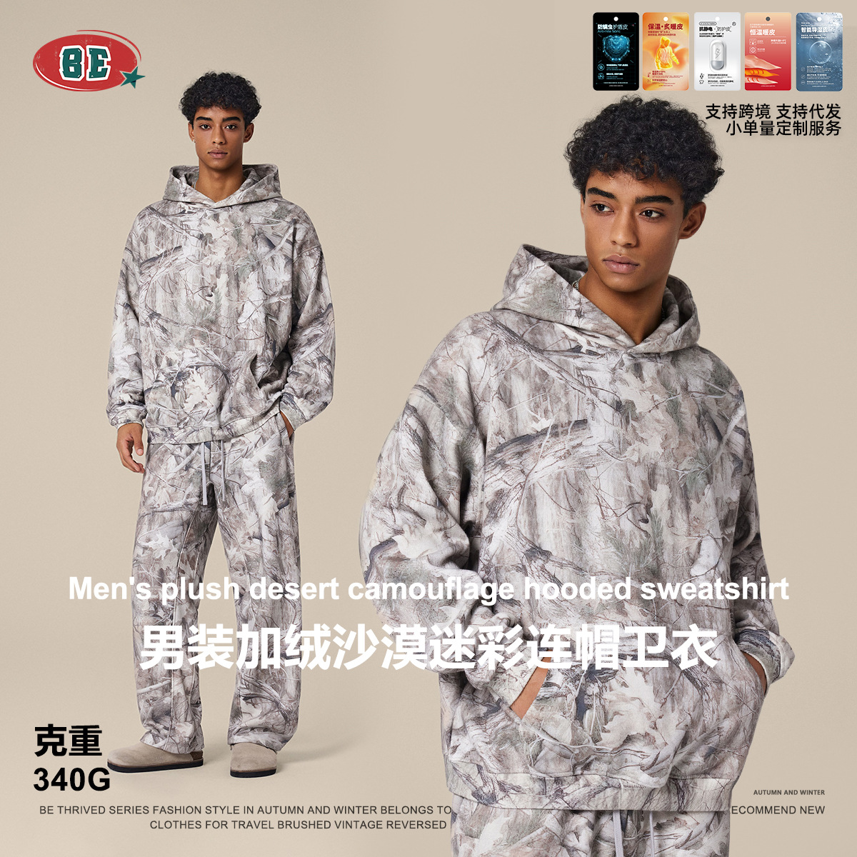 BE男装|2025秋季美式潮牌Y2K街头沙漠树枝热转印迷彩连帽卫衣男潮