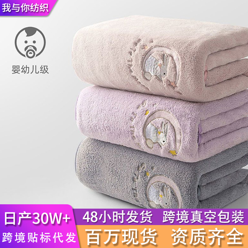 Moon Rabbit Bath Towel Household Coral Fleece Water Absorbent Quick-drying Towel for Men and Women Couple's Large Wearing and Wrapping Robe