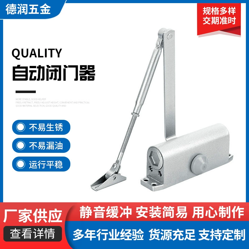 Гидравлический Дверной доводчик 051 Малый размер квадратный машина буфер деревянная дверь противопожарная дверь гидравлический Дверной доводчик маленький