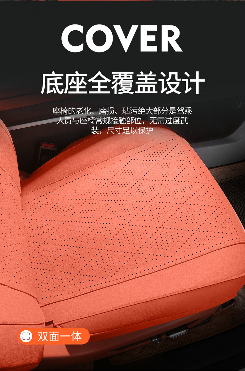 Dropshipping Service for Dongfeng Eπ008 Suede Leather Saddle Pad Breathable Car Seat Cushion Special Seat Cover