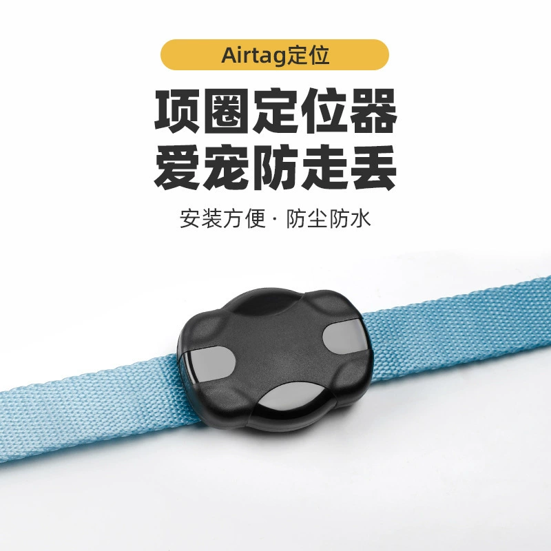Подходит для защитной крышки airtag Локатор слежения Apple Pet Cat Dog Ошейник Цепь Анти-потерянный брелок