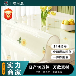 小清新桌布免洗防油防水pvc餐桌垫茶几桌面保护垫ins风轻奢高级感