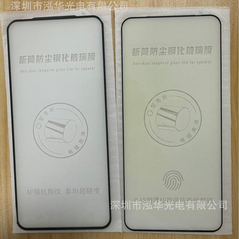 适用于小米红米真我泰坦防尘网钢化膜全屏新油层手机膜抗蓝光护眼|undefined