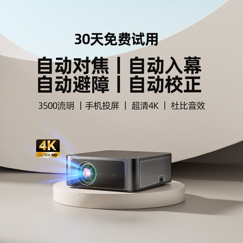 Fully enclosed 4K Ultra HD projector home bedroom living room daytime smart hotel office home theater projection