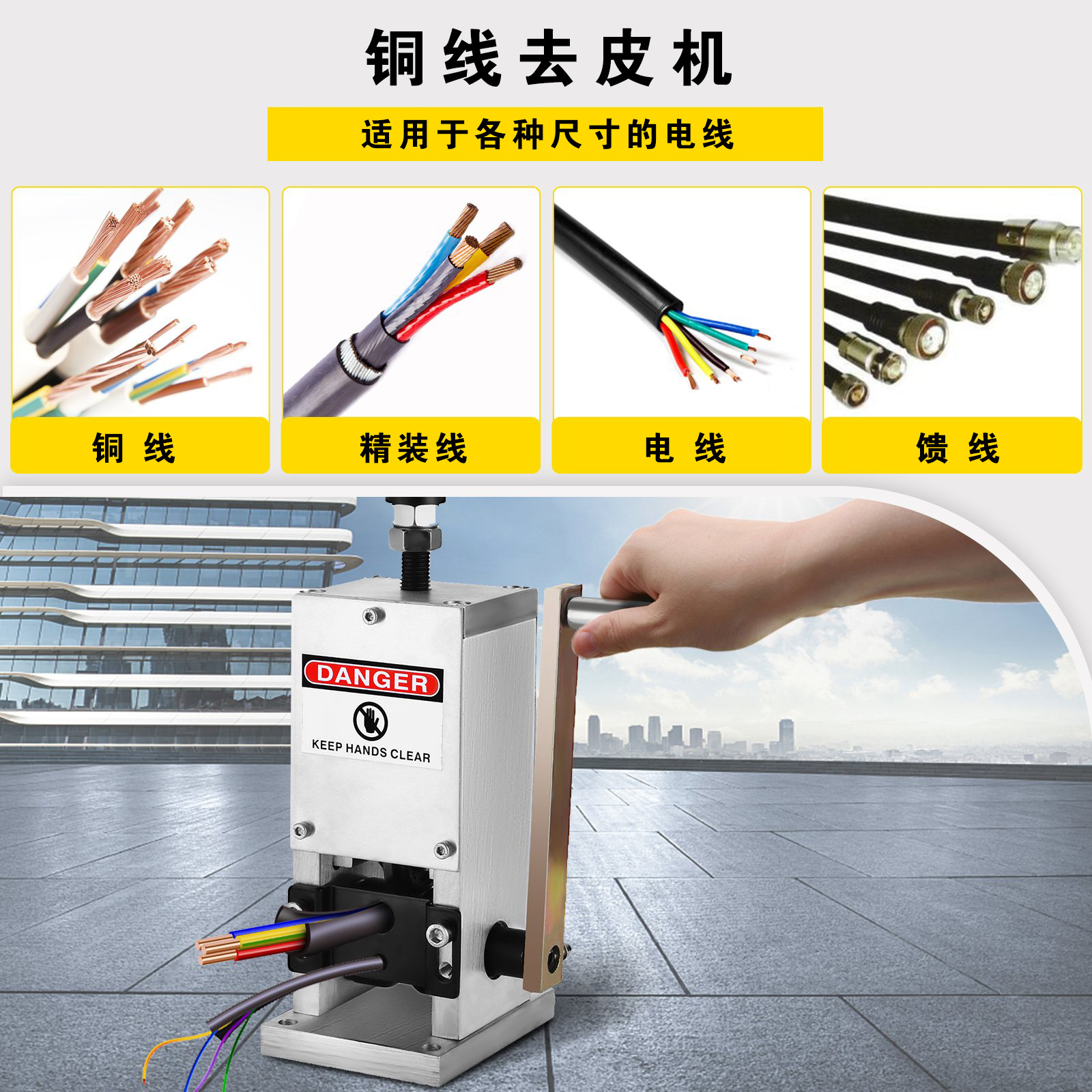 小型简易手动剥线机废铜电缆去皮神器电工电线电缆扒皮可电砖使用