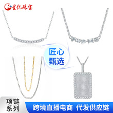 s925纯银莫桑石吊坠系列小众设计欧美潮流款项链D色饰品选款跨境