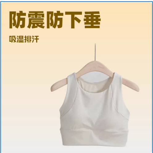 High-Intensity Sports Bra for Women, Shock-Proof and Anti-Sagging Yoga Vest, Fitness Bra Wx356