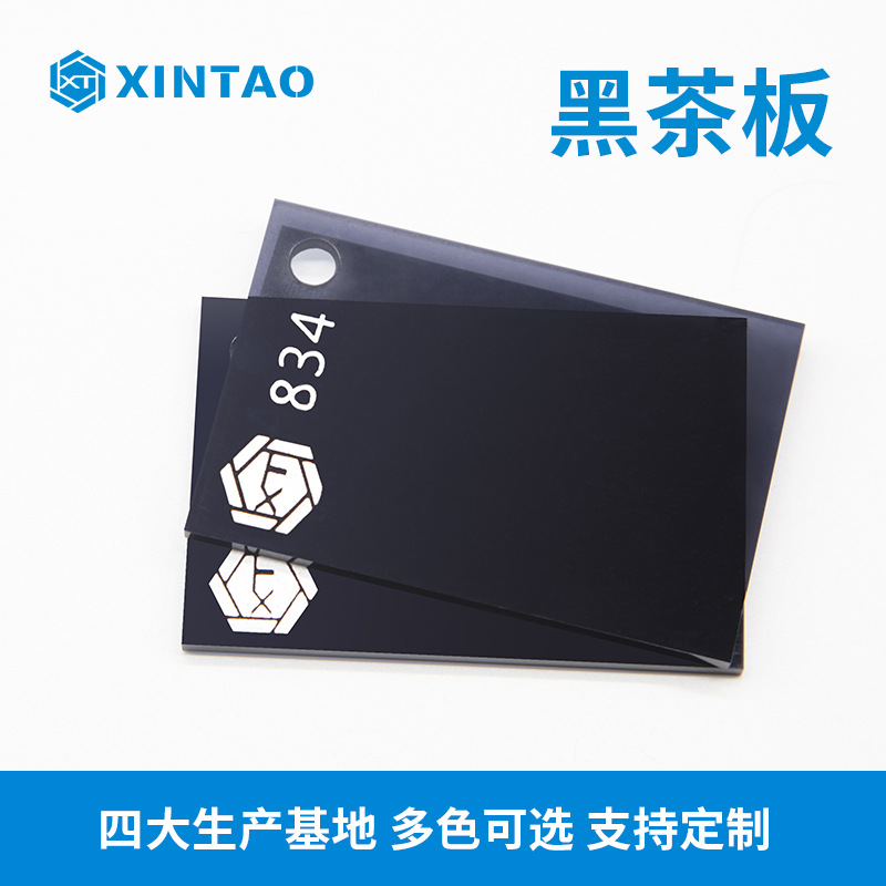 东莞黑色透明亚克力板材 黑茶色亚克力板 茶色有机玻璃 PMMA板