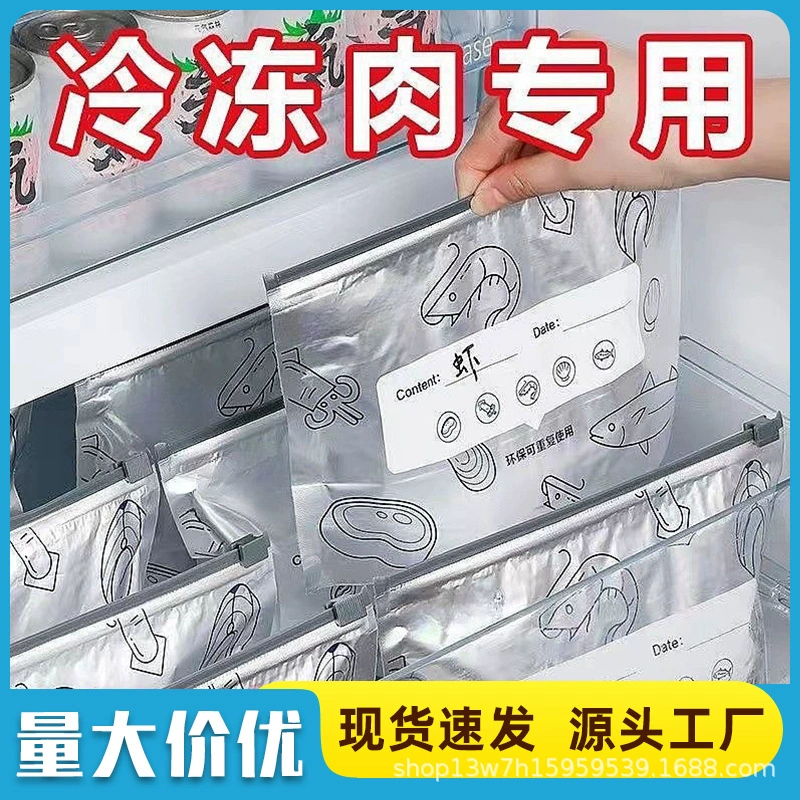 Алюминиевая фольга консервации запечатанная свежая сумка для хранения домашнего холодильника