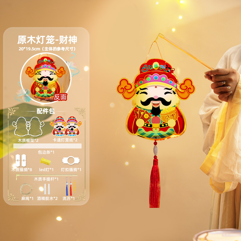 中秋节实木兔子灯笼diy材料包手工制作儿童手提古风2025新款花灯|undefined