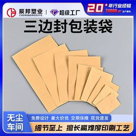 塑料食品袋;休闲食品包装;其他食品包装