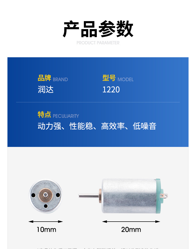 润达电机（1220）_04