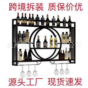 Amazon Disassembly Wall-Mounted Wine Rack Iron Storage Rack Wall-Mounted Wine Cabinet Red Wine Display Rack Bar Restaurant Decoration