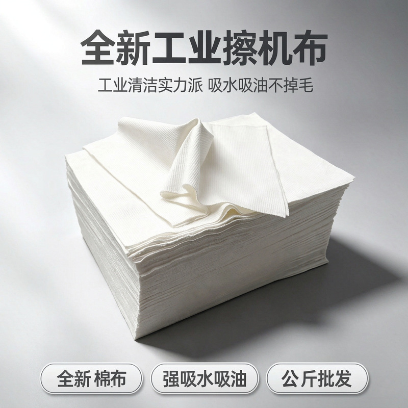 All-Cotton Machine Wiping Cloth, Industrial Cleaning Cloth, Oil-Absorbing and Water-Absorbing, Neat Cotton Rags, Pure Cotton White New Cloth, Lint-Free All-Cotton Machine Wiping Cloth, Industrial Cleaning Cloth, Oil-Absorbing and Water-Absorbing, Neat Cotton Rags, Pure Cotton White New Cloth, Lint-Free