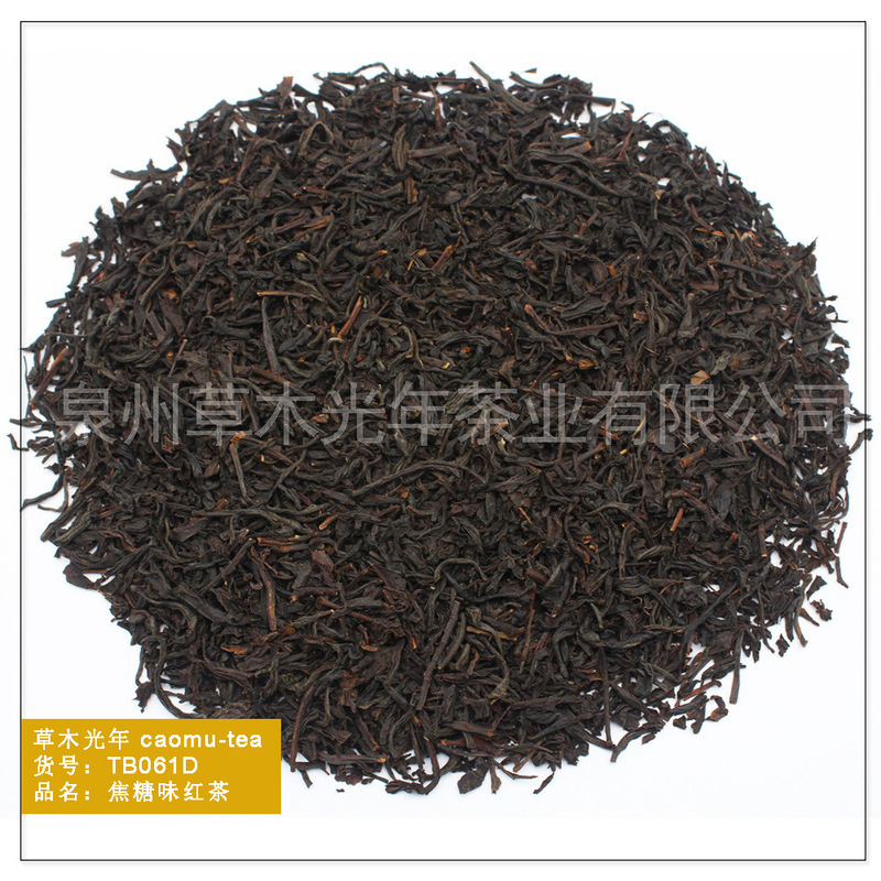 Caramel Flavor Black Tea Ordinary Strip Tea Seasoned Tea Coffee Shop Milk Tea Shop Tea Raw Material Catering Tea Caramel Flavor Black Tea Ordinary Strip Tea Seasoned Tea Coffee Shop Milk Tea Shop Tea Raw Material Catering Tea