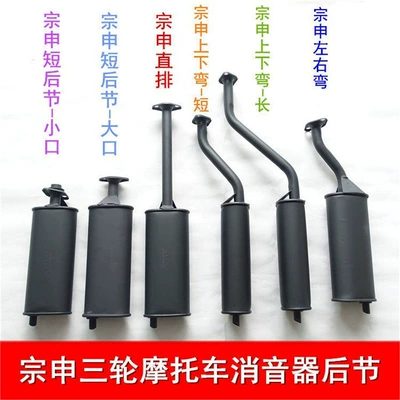 Motorcycle exhaust pipe, Weighted Exhaust Pipe 150