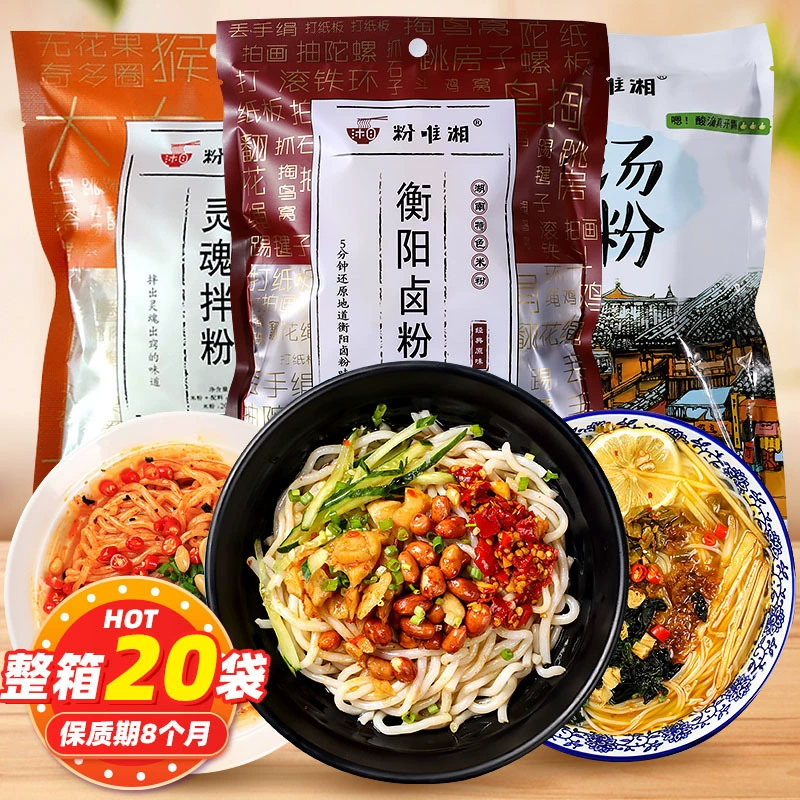 Порошок только Хунань Hengyang галогенный порошок Хунань специальности душа лапша Мяоцзя кислый суп кислый Гуйлинь рисовая лапша оптом сумки