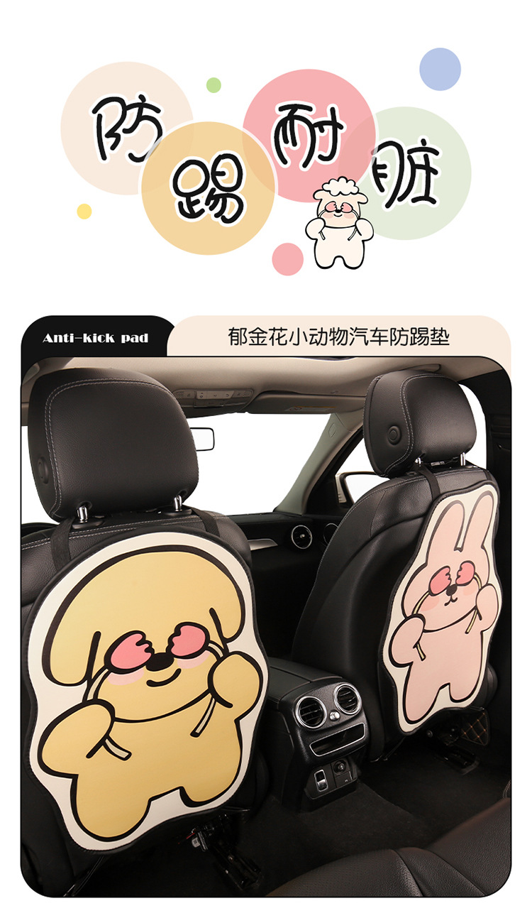 Tulip Biye Small Animal Design Car Seat Back Anti-Kick Pad, Car Seat Anti-Dirt Pad, Universal for All Seasons, Rear Seat