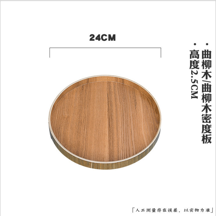 創意曲柳の木製の食器の長方形の木のトレーの家庭用の客間のお茶のいくつかの果物の円形の皿|undefined
